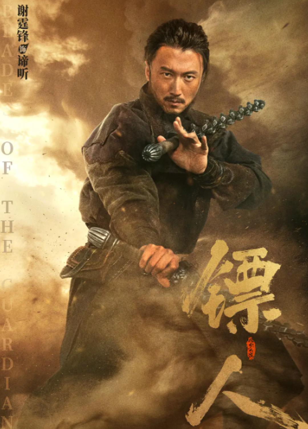 电影《镖人:风起大漠》到底好不好看?