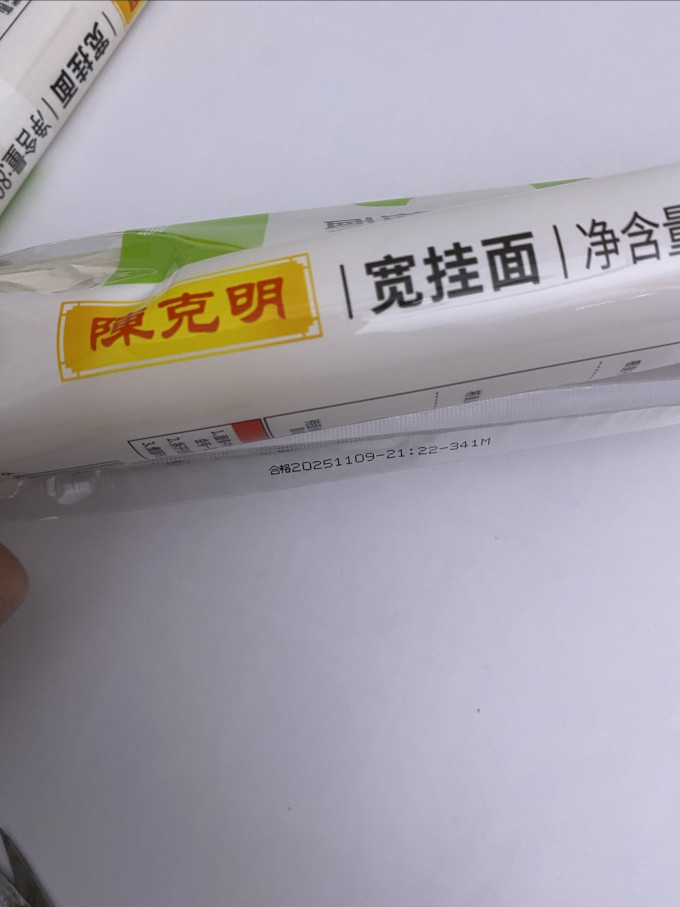 陈克明挂面