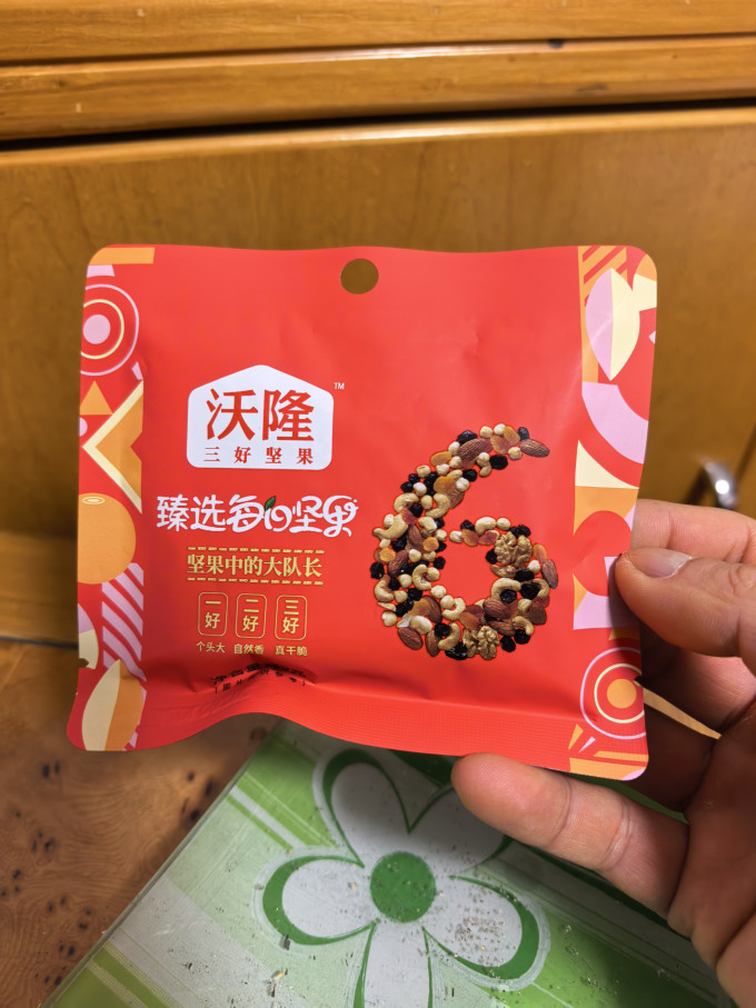 其他坚果