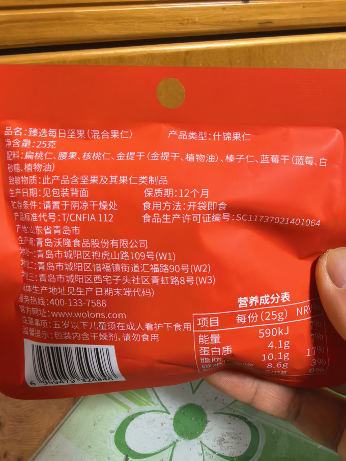 其他坚果