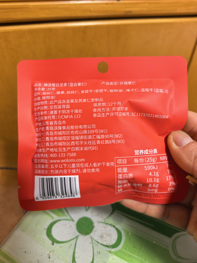 其他坚果