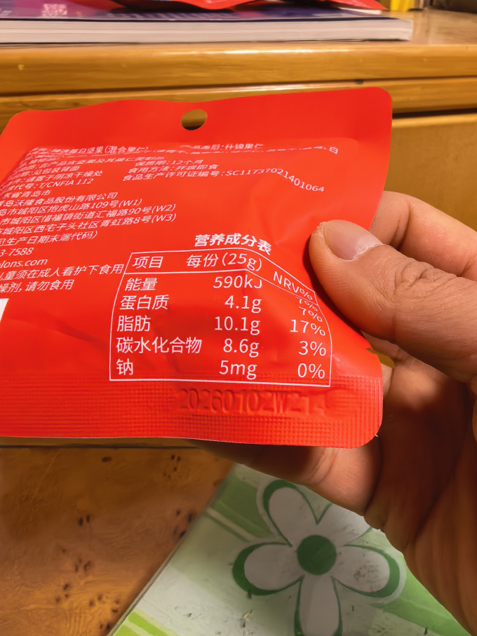 其他坚果