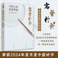 大年初三·食养身｜读懂《寓医于食》，把春节餐桌吃对