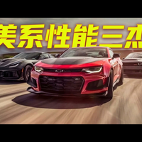 【中配】雪佛兰科尔维特 ZR1 对决科迈罗 ZL1 对决道奇恶魔: Top Gear - Top Gear