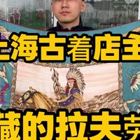 不舍得卖的古着RL小周边｜拉夫劳伦丝巾、铅笔、腰带、RRL死库存chino