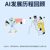 AI 的下半场 本视频我将对 2025 年上半年在技术社区引发大量讨论与转引的一篇名为 《The Second Half》(AI 的下半场)著名博客进行介绍、翻译与分析,希望通过我的介绍和分析能够让各位伙伴对 AI 领域在宏观叙事上有个清晰的了解。以便在今后的学习和研究中有更好的定位和方向。