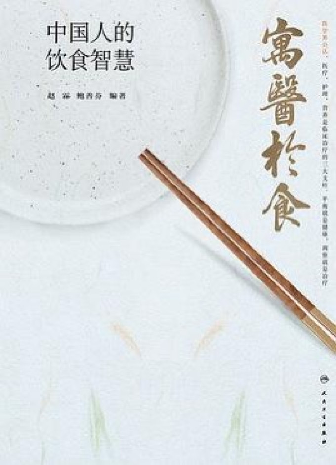 人民卫生出版社健身养生