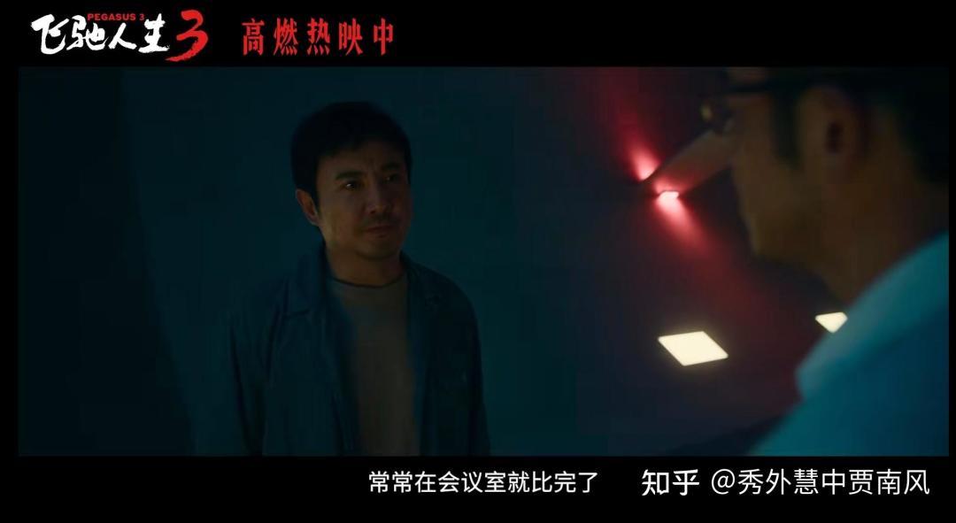 《飞驰人生 3》百强为什么没找人破解张驰放战术的文件夹?