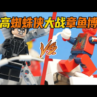 【中配】乐高蜘蛛侠大战章鱼博士: 英雄无归大桥之战MOC - TD BRICKS