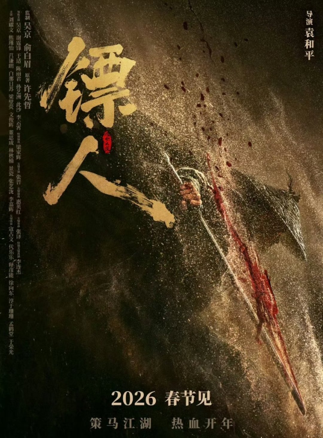 镖人武戏被赞十年最佳，但剧情引争议，续集悬了？