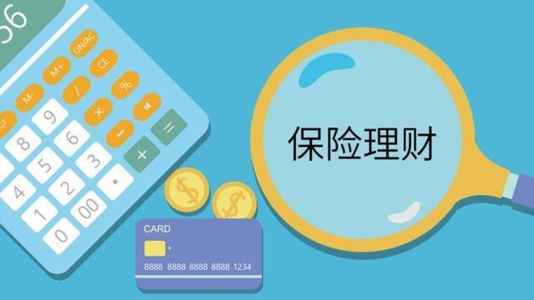 1万压岁钱买保险引热议:是财商启蒙还是新型理财陷阱?