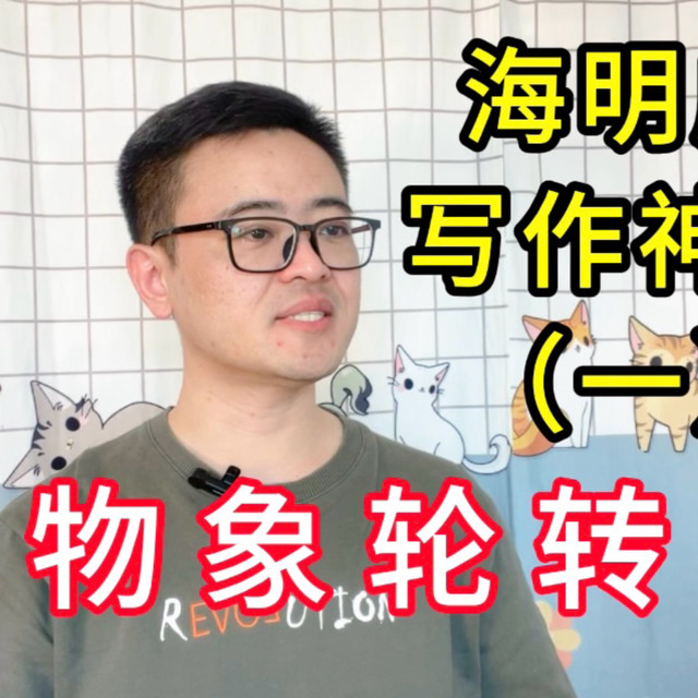 “重复”手法的神级运用：海明威《雨里的猫》