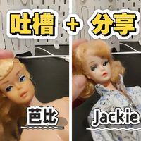 吐槽一下芭比+分享一款克隆芭比