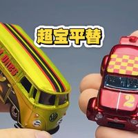 【清晨开箱】超宝的性价比平替