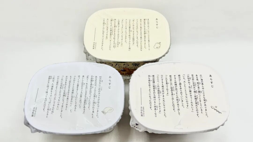全国“干噎酸奶”销售量第一,这个品牌在酸奶盖里做出“活人感”包装