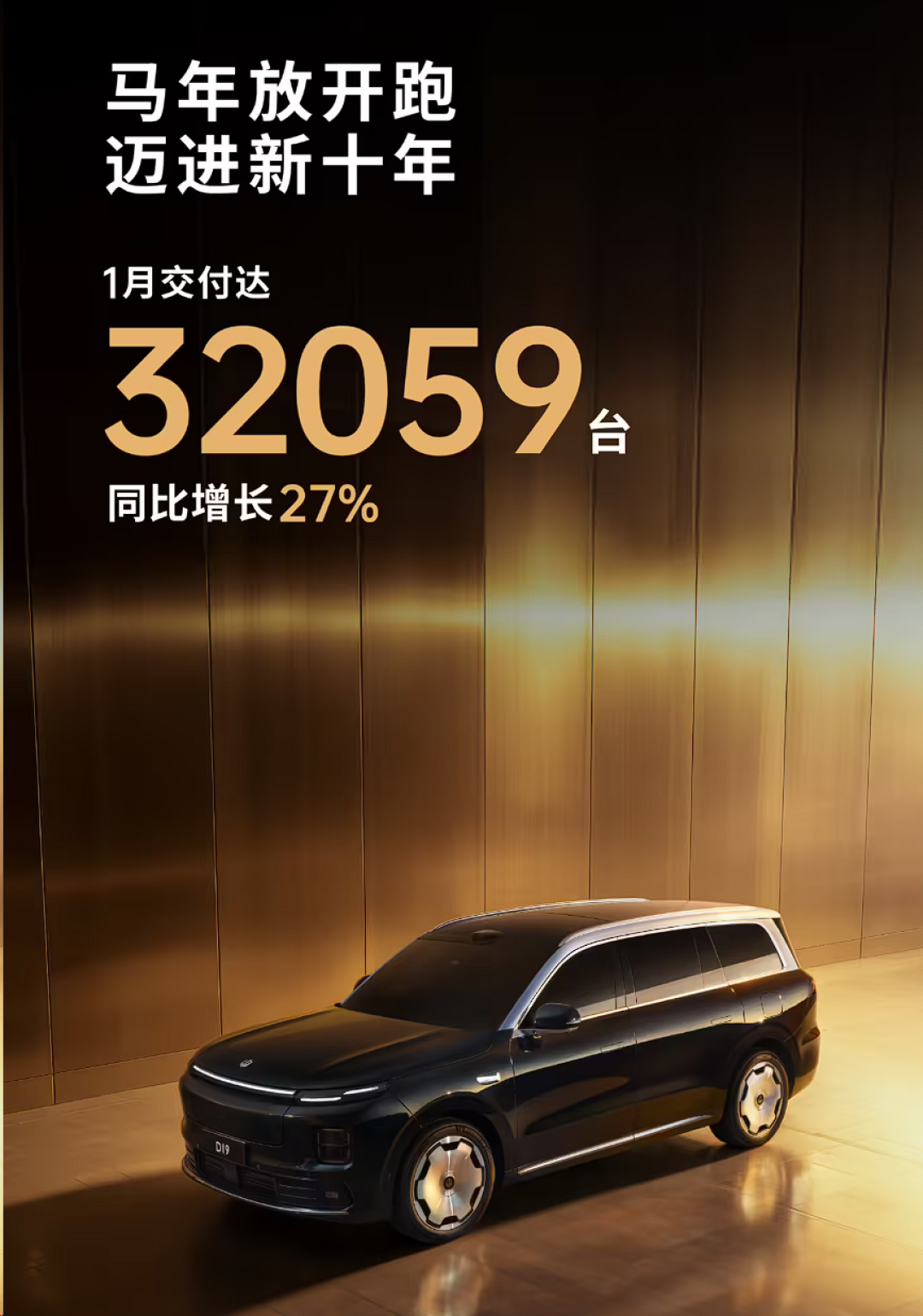 主力车型销量近乎腰斩！零跑开年不顺，105万目标如何完成？