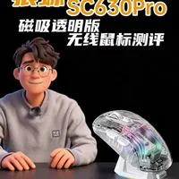 百元透明 RGB！狼蛛 SC630Pro 到底值吗？ #专业电竞设备 #高颜值数码产品推荐 #优选毫无种草推荐 #鼠标 #数码好物大赏