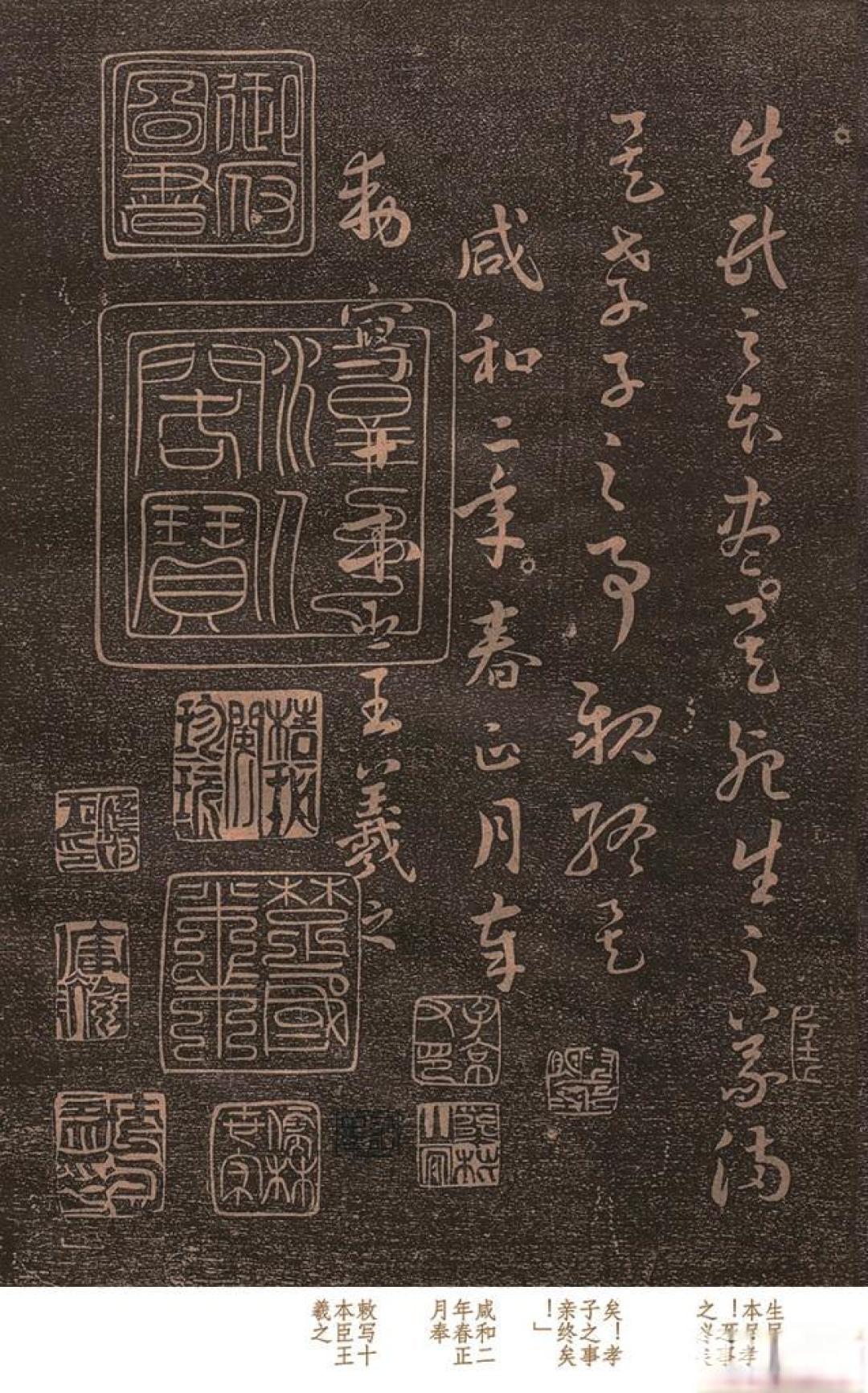 王羲之唯一的奉敕巨作,藏于日本的《孝经》有何玄机?