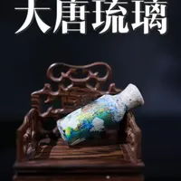 琉璃小瓶里，藏着中国三百年逆袭史 #历史 #新疆 #琉璃 #收藏 #明朝