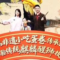 老外体验中国新年，怎么少的了我们的中国美食？老外吃得开心，还舞起了功夫。特别策划《老外“马”上来》，一起去看看。#网络中国年 #非遗小吃 #蛋卷 #老外体验中国文化 #醒狮