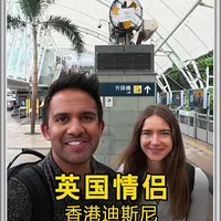 英国情侣体验香港迪斯尼,游戏多体验感超棒,情绪价值拉满! #网红游乐设备 #香港迪斯尼 #迪斯尼乐园 #迪斯尼 #老外在中国
