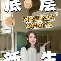 提到别墅地下室,大多人的第一印象都是:阴暗、潮湿、采光差,设计时直接被当成 “闲置角落” 草草处理,今天分享 6 种不浪费的打开方式,不管你家是大独栋还是联排,都能直接抄作业!赶紧收藏,不然刷着刷着就找不到啦~#室内设计装修 #空间设计美学 #底下室 #软装搭配 #茶空间
