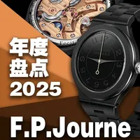 2025年F.P.Journe过得有多滋润？ #年度总结 #手表分享 #腕表分享 #手表 #腕表
