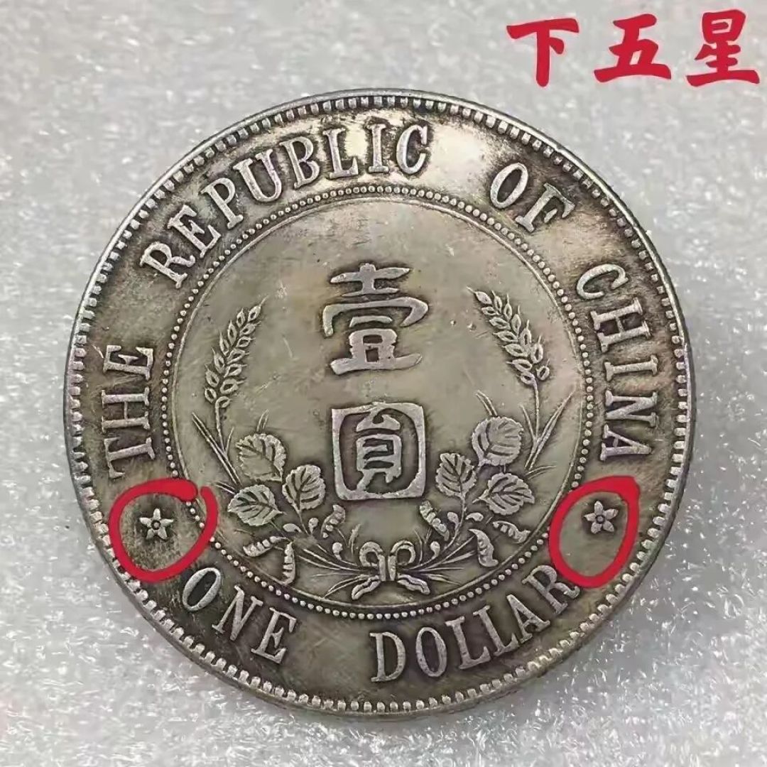 银元 成交价格 拍行榜——2026年1月份!