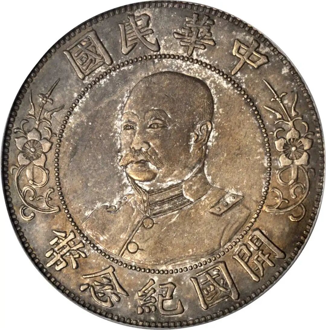 银元 成交价格 拍行榜——2026年1月份!