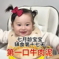 七月龄宝宝吃辅食第17天，宝宝的第一口牛肉泥，红肉里面，牛肉的营养价值很高，这样做的牛肉不腥不柴，肉香浓郁，宝宝很爱吃。#辅食#牛肉泥 #小月龄辅食 #辅食分享