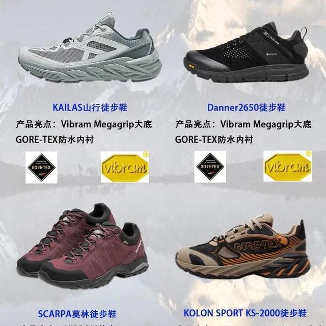 秋色正浓，鞋柜里真该备一双能“保命”的徒步鞋