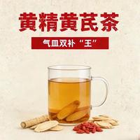 春天养生别错过这杯黄精神仙茶！8款搭配，喝出好气色🌿
