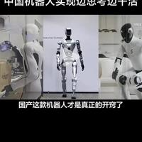 狂飙进化！完爆Figure！全球首个具身多任务系统亮相，中国机器人实现边思考边干活#具身智能#人形机器人#人工智能#多任务操作#人工智能