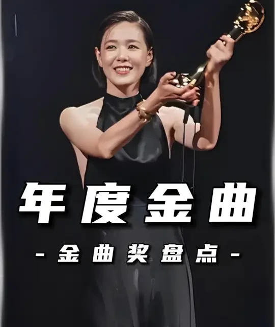 千禧年至今，金曲奖年度金曲盘点 #金曲奖 #音乐 #华语音乐 #年度歌曲 #年度金曲