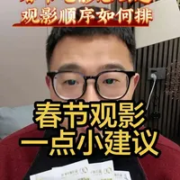 春节电影这么多，《镖人》，《惊蛰无声》，《飞驰人生3》到底该如何选择，一条视频讲清楚。#电影镖人 #电影飞驰人生3 #电影惊蛰无声 #影娱年味不打烊 #影娱热点团
