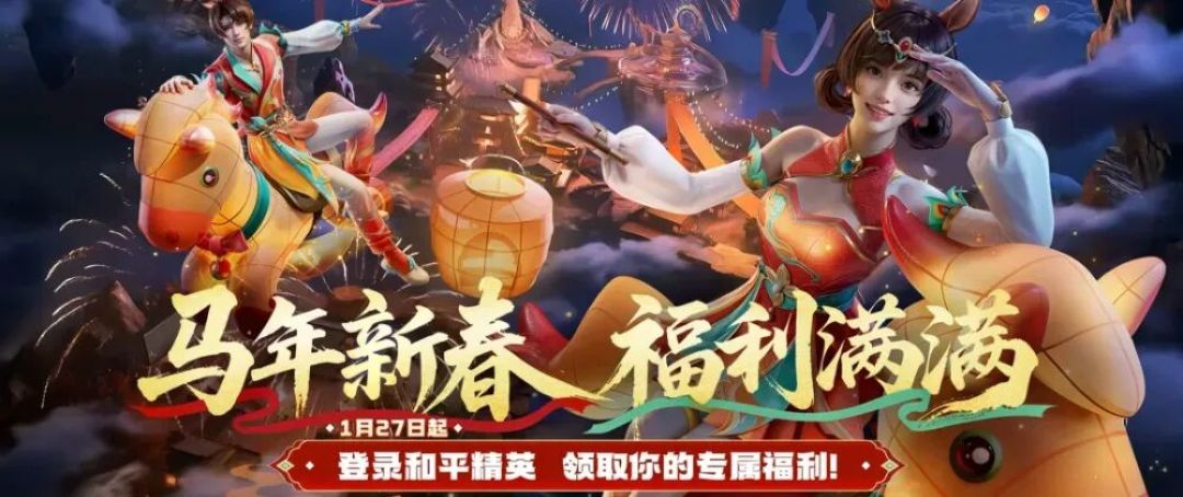 日活超9000万！绿洲达5800万，《和平精英》在新年又创史诗辉煌！