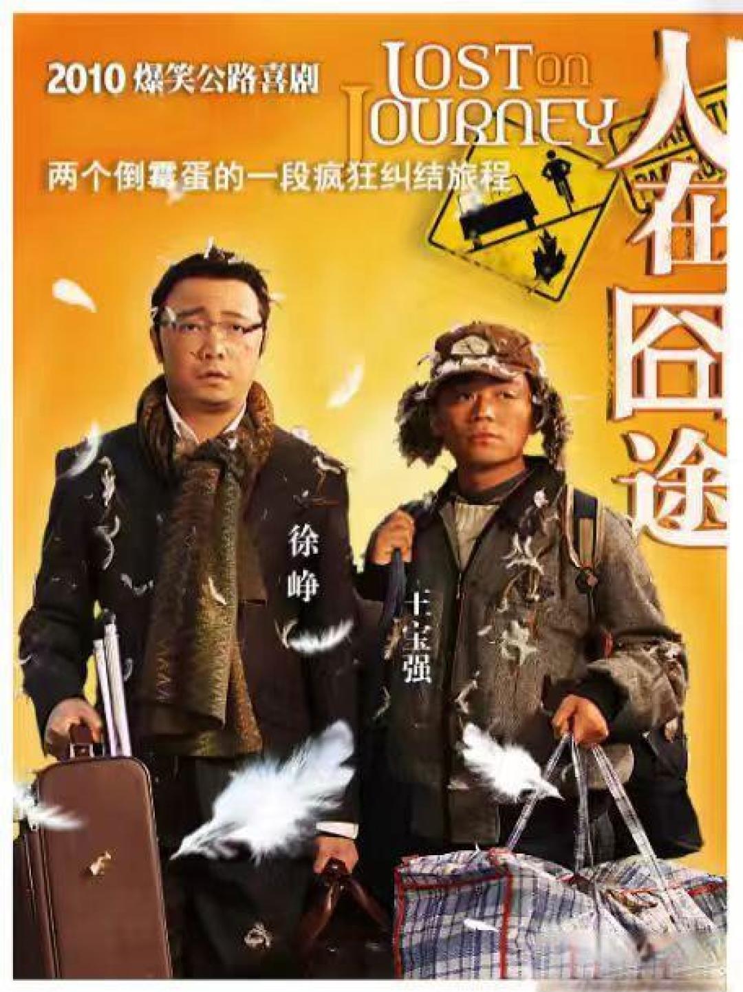 春节宅家必看的12部经典喜剧!