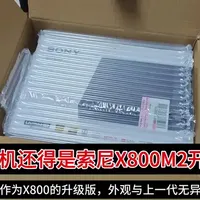 蓝光4K机还得是索尼X800M2开箱测试