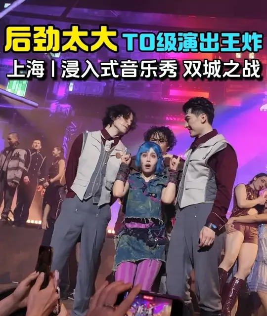 后劲太大！上海T0级浸入式音乐秀《双城之战》真实repo+详细攻略！！#浸入式音乐秀双城之战 #双城之战 #英雄联盟#沉浸式剧场#沉浸式演出