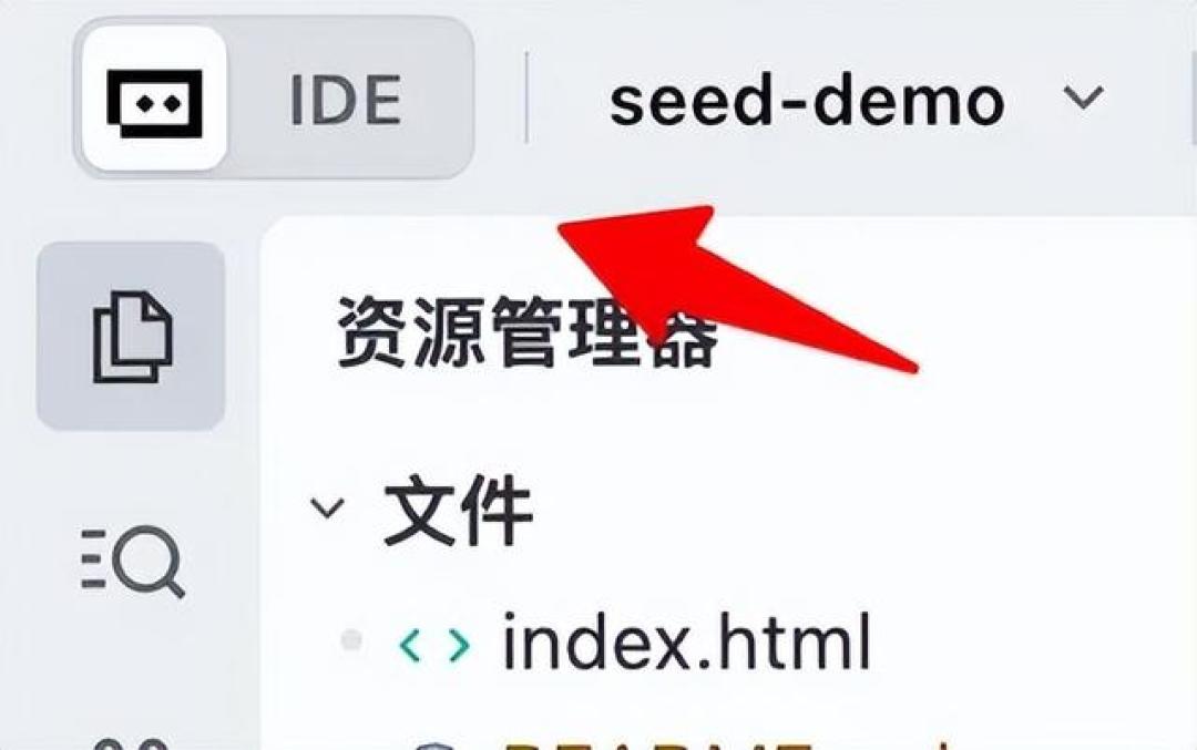 字节全家桶 Seed 2.0 + TRAE 玩转 Skill