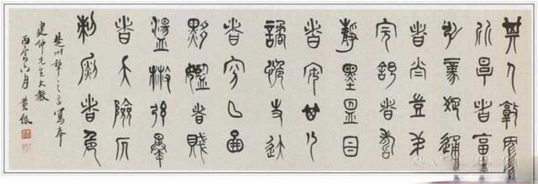 笔含金石，学贯古今——黄侃十四幅经典书法赏析