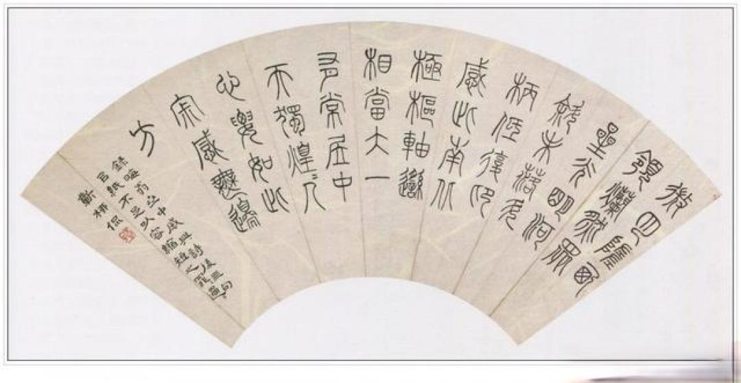 笔含金石，学贯古今——黄侃十四幅经典书法赏析