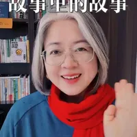 #看故事悟人生 #创作者中心 #创作灵感 #读库 #半亩方堂