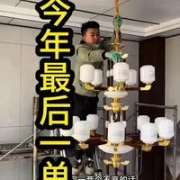 大吊灯安装 年前最后一个大吊灯，搞完放假#吊灯安装 #灯具安装#威克士电动工具
