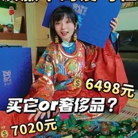 花13000元,能买到两件什么级别的汉服#汉服 #明华堂 #春节穿搭仪式感 #汉服小姐姐 #明制汉服