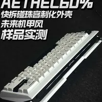 来自Haptic Studio的第一款客制化铝壳，AETHEL60，期待大货的表现#客制化键盘 #磁轴#铝坨坨 #游戏外设 #外设测评