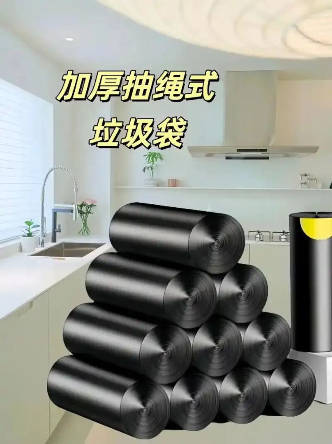 2025年中国垃圾袋行业研究报告