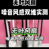 无叶风扇横评：2026六大品牌噪音与体感实测，哪个牌子好！
#电风扇#风扇#无叶风扇测评推荐#立式无叶风扇#卧室无叶风扇排行榜