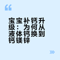娃补钙，说一下为什么从小金条换成小小伞