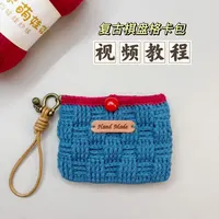红蓝撞色复古棋盘格卡包【钩织教程】
自古红蓝出CP，经典配色不出错~
线材：@雪妃尔毛线 萌娃娃2号
色号：32罗马红，57黛青
钩针：2.3毫米
图解参考@一只普通的丸子 ，感谢分享～
#钩针  #钩针包包 #视频教程 #卡包钩织 #耳机包钩织